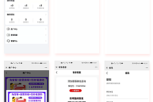 Save money brother wechat public number small program flow channel promotion tools source code