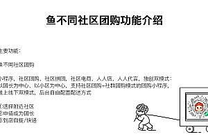 Fish different small program source code