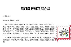 Yellow peach small program source code