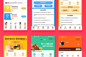 Saving money brother takeaway wechat mini program takeaway cps| takeaway red envelope coupon community forum Full star system
