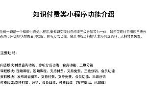 One tree – knowledge paid small program