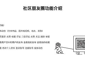 Community circle of friends source code