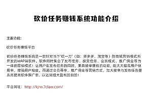 Bargain quest money system