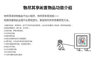 Idle transfer – Everything to enjoy the mini program