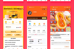 Save money brother takeaway wechat small program Jingdong pin-duo takeaway cps| takeaway red envelope coupon source code Meituan hungry red envelope