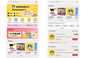 Takeaway overlord meal program source code