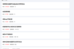 CPA CPU BD inter-industry cooperation network earn task task release business cooperation APP promotion platform system