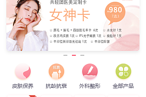 Plastic surgery mini program