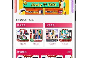 Blind box mall system source code