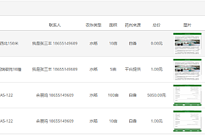 Smart Plant protection (Client + flying hand)