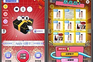 Blind box APP development, H5 blind box source code development, blind box small program development