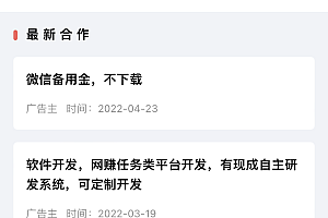 Different industry cooperation to receive tasks task release business cooperation business promotion APP to promote CPA CPU BD platform system source code