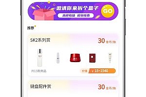 Blind box APP, small program finished source code, can be built two open