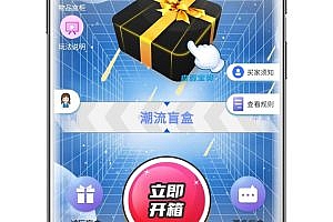 Ice and snow blind box H5 development, blind box software development, blind box mall construction, a number of finished products, source code two customized