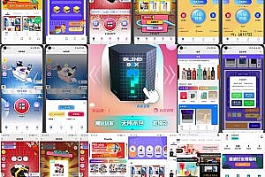 H5 blind box mall source code, blind box APP source code development, vitality tribe blind box imitation station development, blind box APP source code to build operating version, source development company, no subcontracting, more direct. New blind box with points mall + regret card + team leader + ladder rebate + online customer service + big wheel lottery + bargain + fragments + limited blind box and so on.