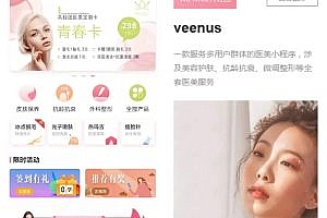 Medical beauty industry small program