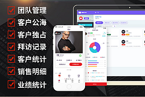 Customer relationship Sales management software development and construction of enterprise sales and Marketing Department control custom CRM system
