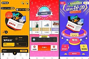 Unbox bar APP development vitality tribe app blind fun blind box app development magic box APP source code development every day blind box APP development, blind box APP source code with H5, vitality tribe source code, H5 blind box source code blind box small program source code deployment