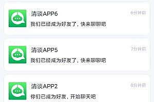 High concurrent load /IM instant messaging APP/ New stable/Chat social native APP/ imitation VX instant messaging APP/