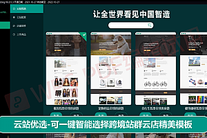 Foreign trade email marketing software facebook group control tiktok collection Whatsapp drainage customer development system EDM to promote cross-border e-commerce foreign trade software