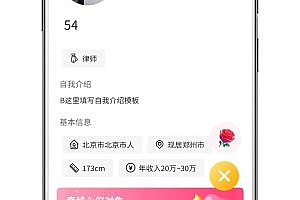 Imitation dating App custom development, finished source code development, can be built, can be opened, open source for sale