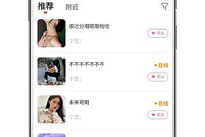 City dating APP source code, social dating system nearby dating source code, nearby one-to-one social App video speed matching voice speed dating App source code to build ready-made source code, you can see the demonstration