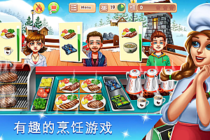 Cooking Fest : Chef Restaurant Girls Cooking Games【 Game code 】