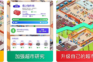 Idle Supermarket Tycoon – Shopping 【 Game code 】