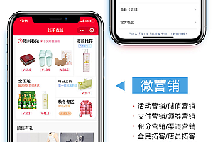 Live mall system source code, marketing e-commerce anchor with goods mall APP, multiple merchants settled in the group second kill back points small program micro mall