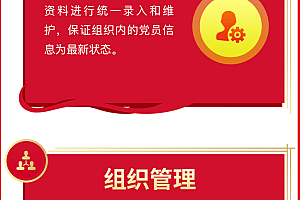 Wanyue Party building system source code Party members management work tips online learning brush question bank Party building APP small program development H5