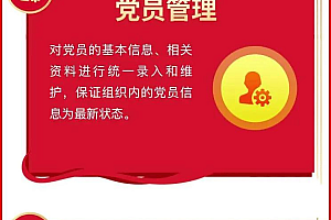 Smart party building source party member learning answer Party building platform Party history learning party member information management