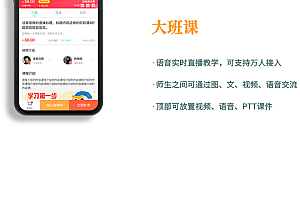 Online education system source code, teaching and training institutions enterprise training live teaching knowledge payment platform, online learning exam answer teaching procedures