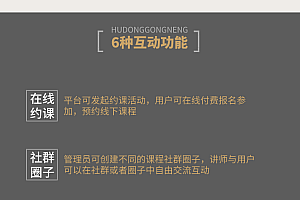 Knowledge payment platform system source code teaching course fees fees training institutions online education teaching on demand recording and selling small programs