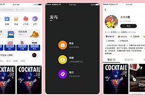 Similar to idle fish around second-hand idle trading App source code freshly released, PHP native finished source code deployment and construction, support for personalized customization – create a new wechat business model to play a new field of e-commerce circle
