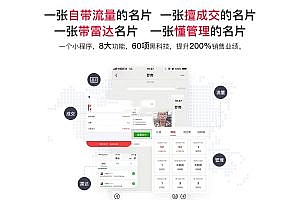 AI intelligent business card V122 system enterprise electronic business card sales small program intelligent business card source code