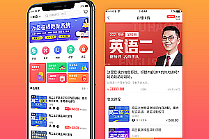 Online tutoring system source code online education network school live learning classroom recorded broadcast live one-to-one knowledge paid education training H5