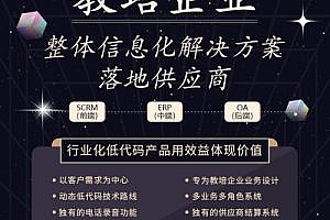 Education and training management system source code