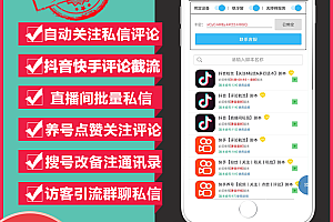 Tiktok quick hand drainage script Android app