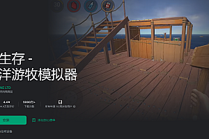 Raft Survival: Ocean Nomad – Simulator【 Game code 】