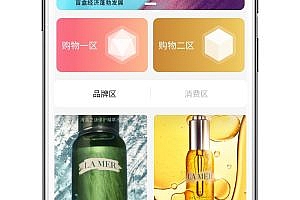 Peak store APP premium consignment model imitation station development, build two open modification, can sell source code