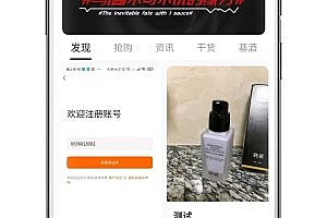 Imitation idle fish second-hand trading circle APP, imitation small red book graphic video, edge social e-commerce, second-hand trading platform