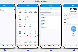 OA office system company enterprise office source code PHP source code can be encapsulated double-ended