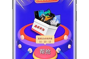 Imitation unpacking bar blind box APP grab single mode development, unpacking bar source code construction, source support two open, ready-made products can see demonstrations