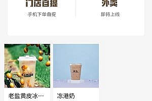 2022 Take-out food scanning code ordering errands distribution city information group bargain snapping up friends pay APP wechat mini program