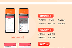 Smart new retail/New retail /O2O cash register system /ERP/ sales/electronic scale/Android PC/ self-service cash register/Source code independent deployment