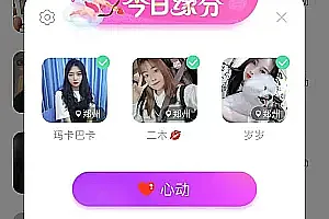 Back-end java, front-end native development of new chat and dating APP city dating software one-to-one audio and video matching game speed dating live interactive social chat system