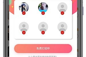 One-to-one social App source code, city dating video speed matching voice speed matching chat fee setting, ui bright function easy to operate, the system by the market multiple detection optimization, the code pure open source can be built can be opened