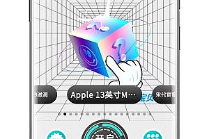 Blind box APP mall development | Invite to share bargain fast fission extension new model development, finished products to see demonstration