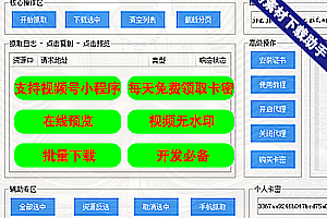 Small program picture/video download/material capture software/video number video download capture software/web picture video download capture