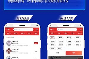 College entrance examination voluntary filling system